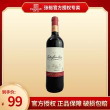 百亿补贴：张裕 爱欧公爵酒庄 李威罗佳酿 干红葡萄酒 750ml/瓶