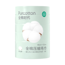 全棉时代 压缩纯棉 一次性毛巾 6个/条