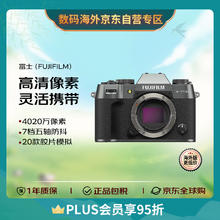 富士 FUJIFILM X-T50/xt50 微单相机 APS-C画幅 复古相机 单机身