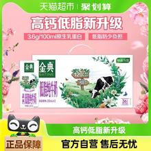 88VIP会员：金典 高钙低脂纯牛奶250ml*12盒