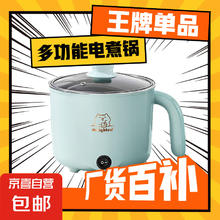 京喜 全自动蒸煮一体小电煮锅不锈钢内胆单锅