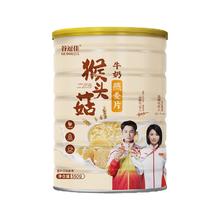 350g*2罐 猴头菇牛奶燕麦片