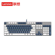 联想 Lenovo MK5 有线机械键盘 104键