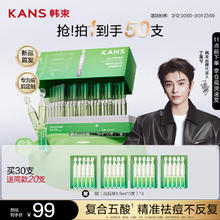 韩束 控油战痘次抛 30支