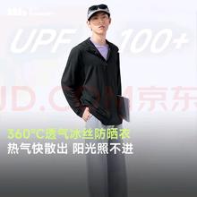 蕉下 25新款 男女同款防晒衣