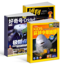 博物+好奇号+环球少年地理杂志 2025年5月起订 中小学生自然科普百科全书科学期刊博物君非万物过刊 杂志铺包邮