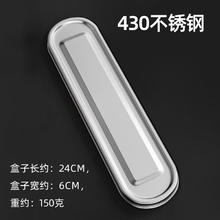展东 430空盒子（适合22cm以内餐具）不锈钢餐具收纳盒 学生专用 刻字 外带 儿童筷子勺子叉子套装