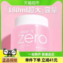 88VIP会员：BANILA CO 芭妮兰 净柔卸妆膏180ml深层清洁眼唇面温和卸妆