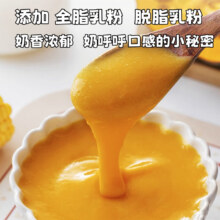 咱家一品 堂贝贝南瓜羹粉 免煮代餐即食奶香南瓜羹 400g/桶 贝贝南瓜羹2桶
