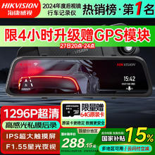 海康威视 N6+ 行车记录仪 双镜头 标配 黑色