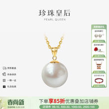 珍珠皇后 PearlQueen 18K金12-13mm强光淡水珍珠吊坠珍珠项链母亲节