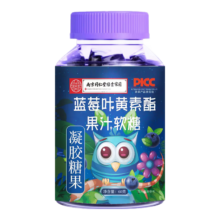 南京同仁堂蓝莓叶黄素软糖 1瓶