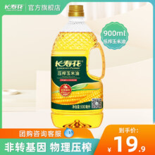 长寿花 非转基因物理压榨玉米油 900ml