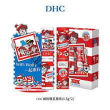 DHC 蝶翠诗 橄榄护唇膏2支组(Wally限定版)1.5g*2 保湿滋润温和舒缓抗皱