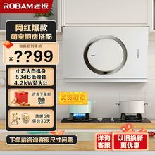 老板 网红款老板21A6+30B1家用小尺寸大吸力黑白款换新厨房烟灶调整