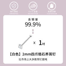 88VIP会员：Daisy dream 999纯银耳钉 白色锆石 DD6771-EH