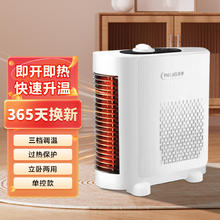 美菱 取暖器家用电暖气小太阳热风机办公室节能省电小型卧室电暖风机