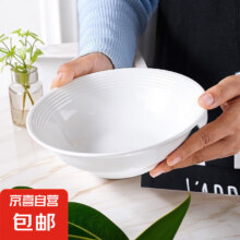 京喜 纯白草帽 7英寸斗碗 简约大碗 家用陶瓷 釉下彩白瓷餐具