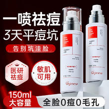 ORGINESE 水杨酸祛痘精华液喷雾