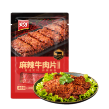 美好 麻辣牛肉片 150g 火锅食材生鲜 牛肉火锅烧烤烫煮麻辣烫食材