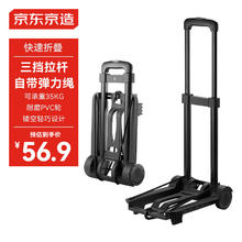京东京造 三档可折叠小推车