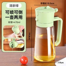 简尚恩 JIRSAERN 喷油壶雾化喷油瓶 喷倒两用 470ml