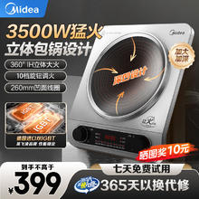 美的 凹面电磁炉家用3500W大功率凹面电磁灶多功能炒菜凹槽型一体防水电磁灶台精准控温 MC-E35D1凹灶电磁炉