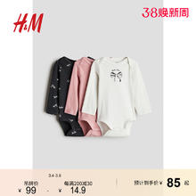 H&M HM童装男婴女婴连身衣3件装春季休闲圆领印花长袖汗布哈衣1265824
