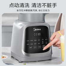 美的 破壁机 家用多功能榨汁机 1.75L容量 PB40T42