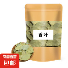 香叶50g