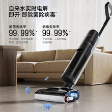 国家补贴：追觅 dreame T20 Max 无线洗地机