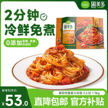Pulmuone 圃美多 番茄肉酱意大利面5连包