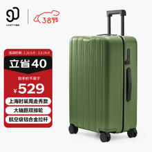90分 行李箱28英寸大容量旅行箱男女拉杆箱PC箱体托运箱触动系列