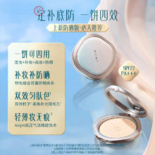 花西子 防晒玉容纱粉饼凝脂匀肤持妆Z20芙蓉净（SPF22PA+++）