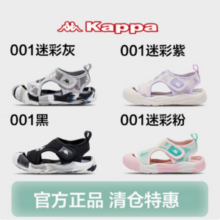 清仓特惠，kappa 儿童凉鞋运动鞋合集（26-37码）多款