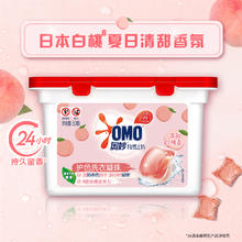 奥妙洗衣凝珠50颗*2盒