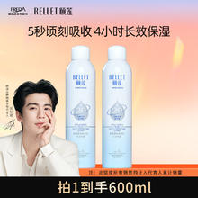 颐莲 2.0深层补水喷雾300ml*2直播专享 送女生礼物