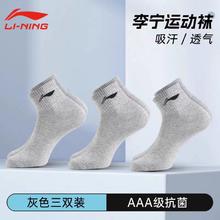 专卖店 李宁纯棉运动袜3双
