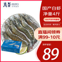 万景 鲜冻白虾 100-120只 2kg