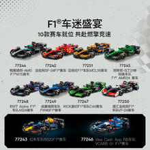 乐高 LEGO 店77242法拉利红牛车队F1赛车积木玩具
