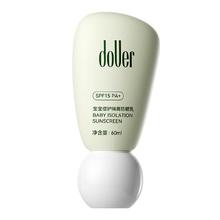 逗儿 儿童防晒霜*25ml