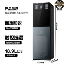 国家补贴：奥克斯 饮水机三秒即热下置式制热款 YJX-06 一键选温