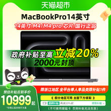 苹果 Apple MacBook Pro 2024款 M4版 14英寸 轻薄本