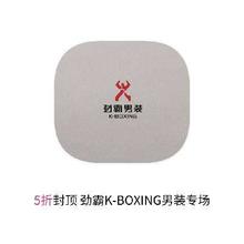 促销活动：唯品会 劲霸K-BOXING男装 打5折