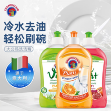 CHANTECLAIR大公鸡浓缩洗洁精 石榴香型500ml 餐具果蔬 去油去味不伤手