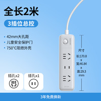 绿联 新国标开关排插