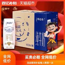 88VIP会员：特仑苏 纯牛奶原味250ml*16盒