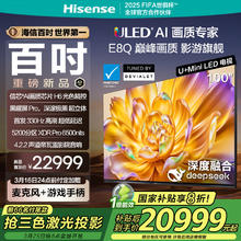 海信 Hisense 100E8Q 液晶电视 100英寸