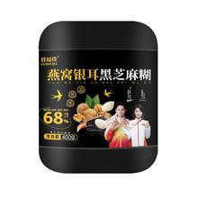 膨 植乡 银耳燕窝黑芝麻
