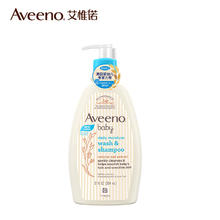 艾维诺新生儿可用 婴童洗发沐浴露532ml